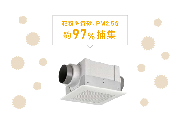換気システム